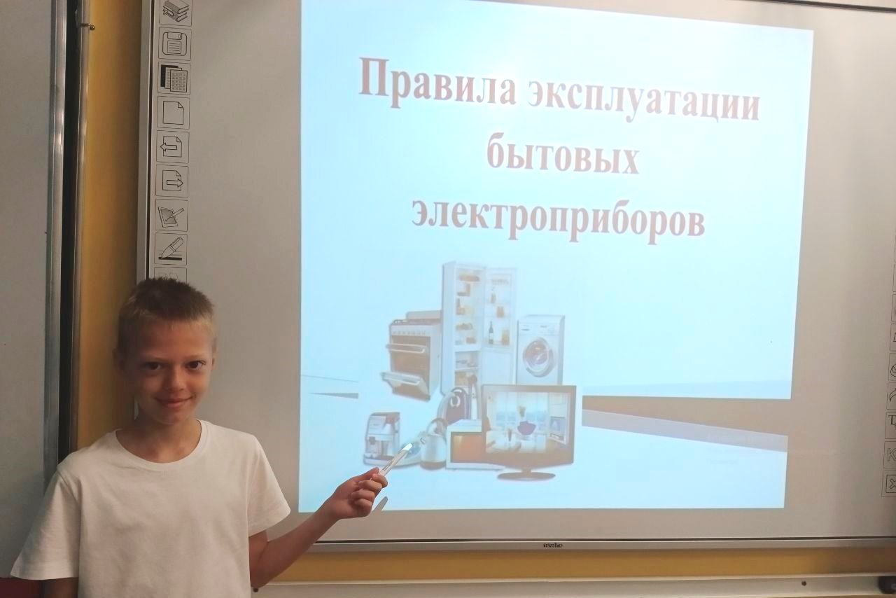 День безопасности.