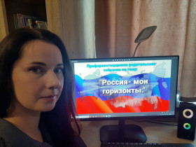 Профориентационное родительское собрание «Россия – мои горизонты».
