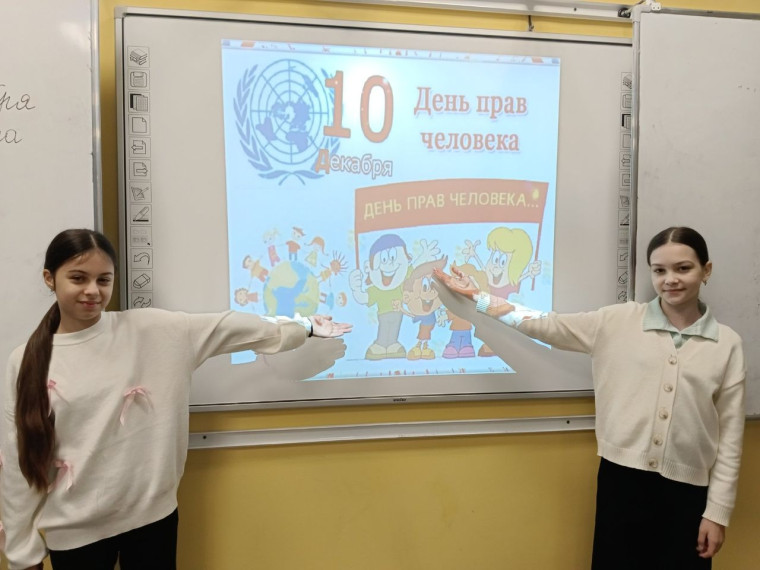 Мероприятия ко Дню Конституции и Прав человека.